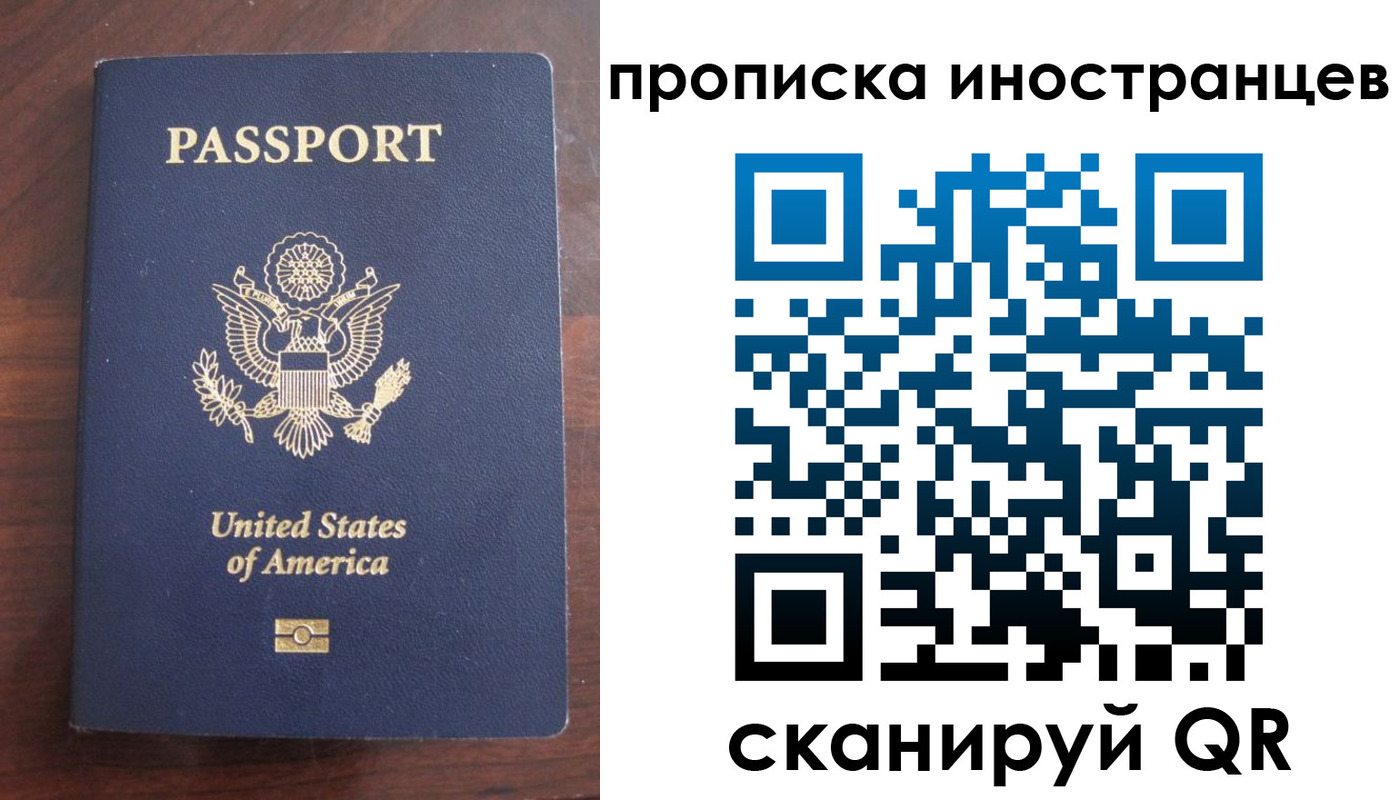 прописка гарантия в Стрежевом