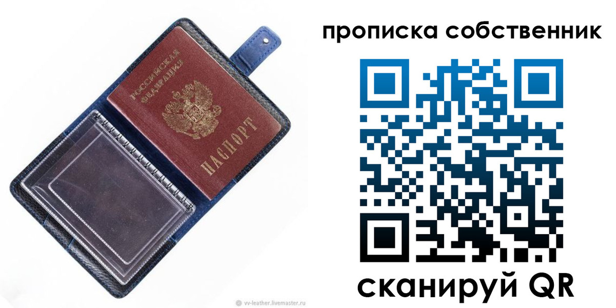 временная регистрация недорого в Стрежевом