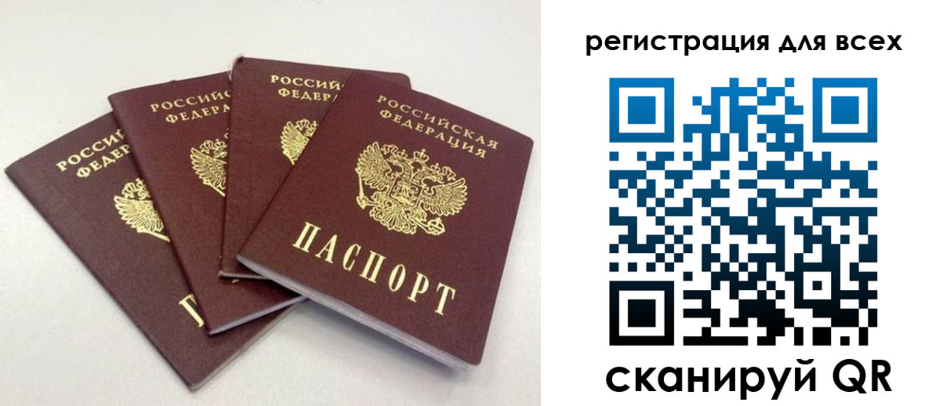 прописка законно в Стрежевом