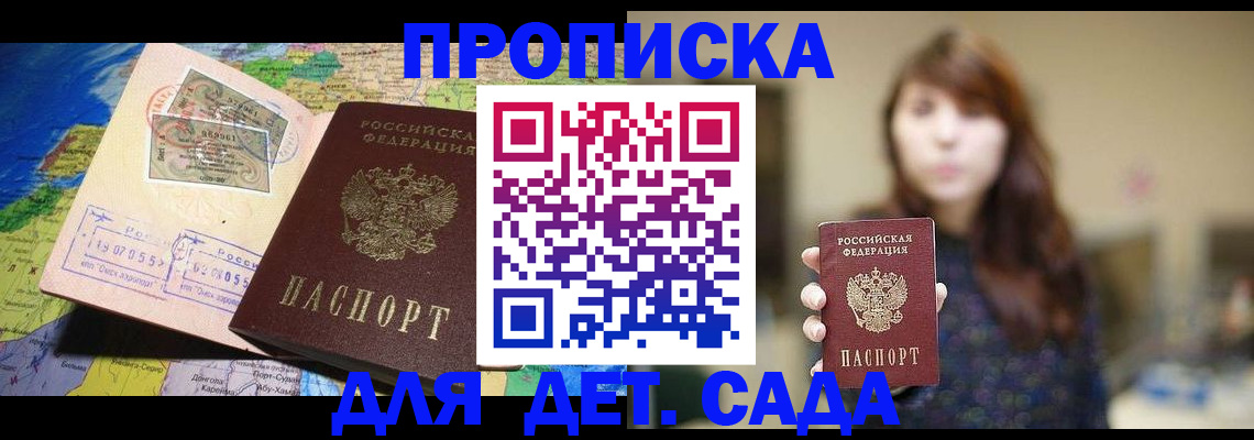 прописка гарантия в Стрежевом