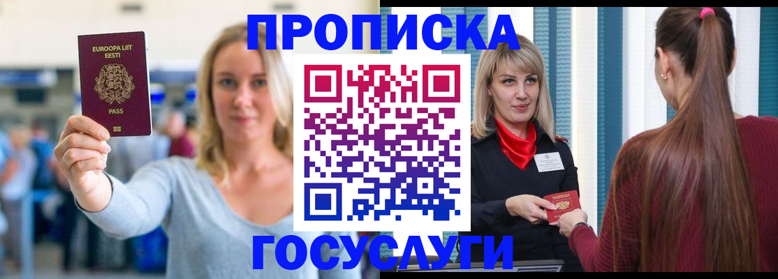временная регистрация для школы в Стрежевом