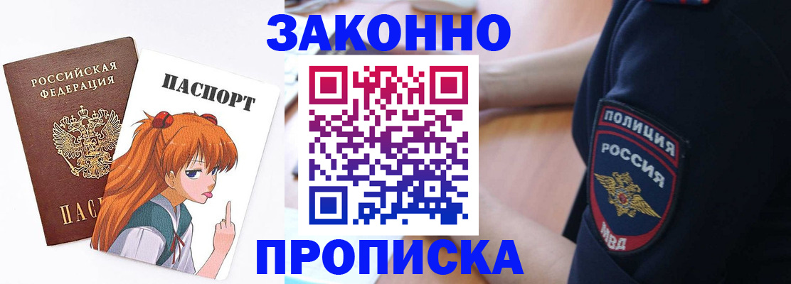 временная регистрация для школы в Стрежевом