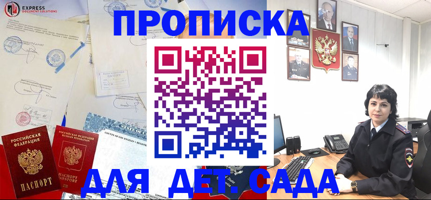 где прописаться в Стрежевом