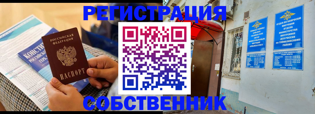 регистрация в Стрежевом